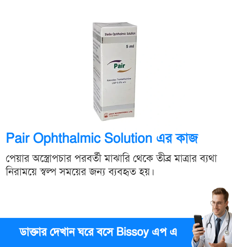 ব্যবহার