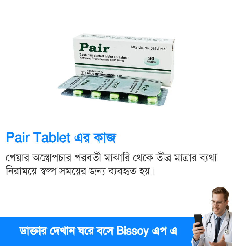 ব্যবহার
