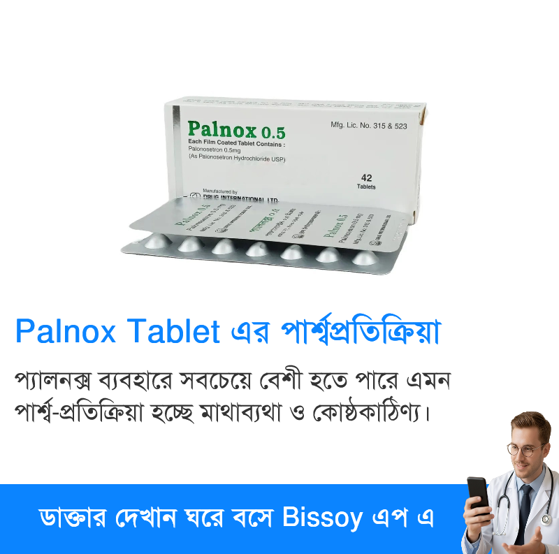 পার্শ্বপ্রতিক্রিয়া