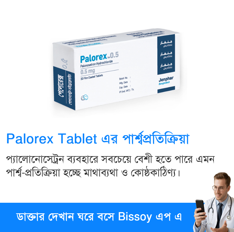 পার্শ্বপ্রতিক্রিয়া