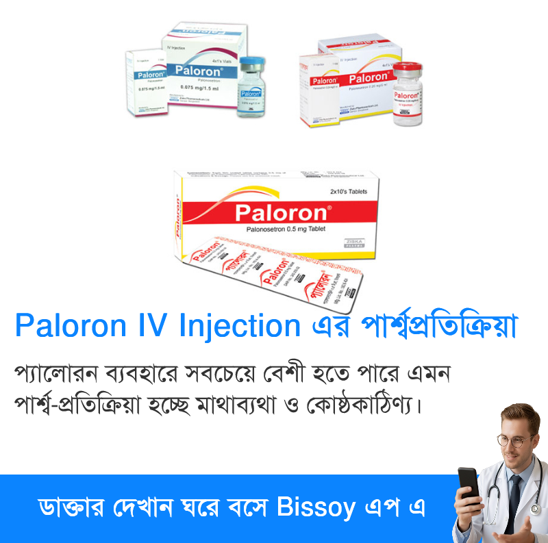 পার্শ্বপ্রতিক্রিয়া
