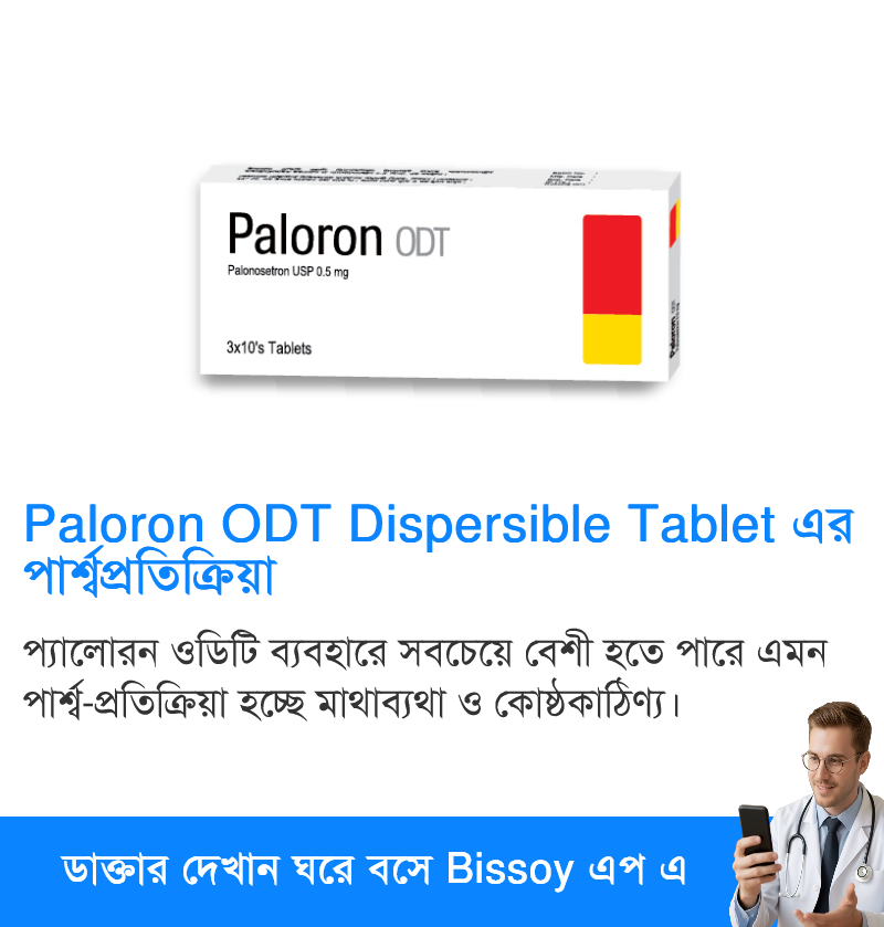 পার্শ্বপ্রতিক্রিয়া
