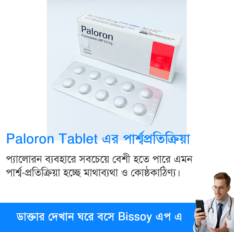 পার্শ্বপ্রতিক্রিয়া