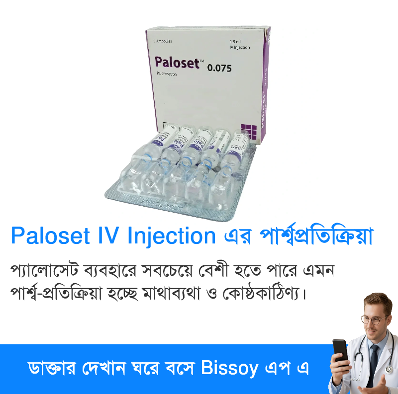 পার্শ্বপ্রতিক্রিয়া