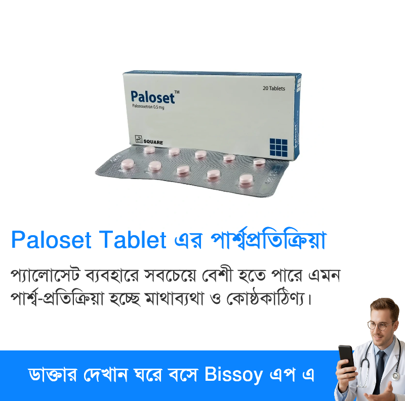 পার্শ্বপ্রতিক্রিয়া