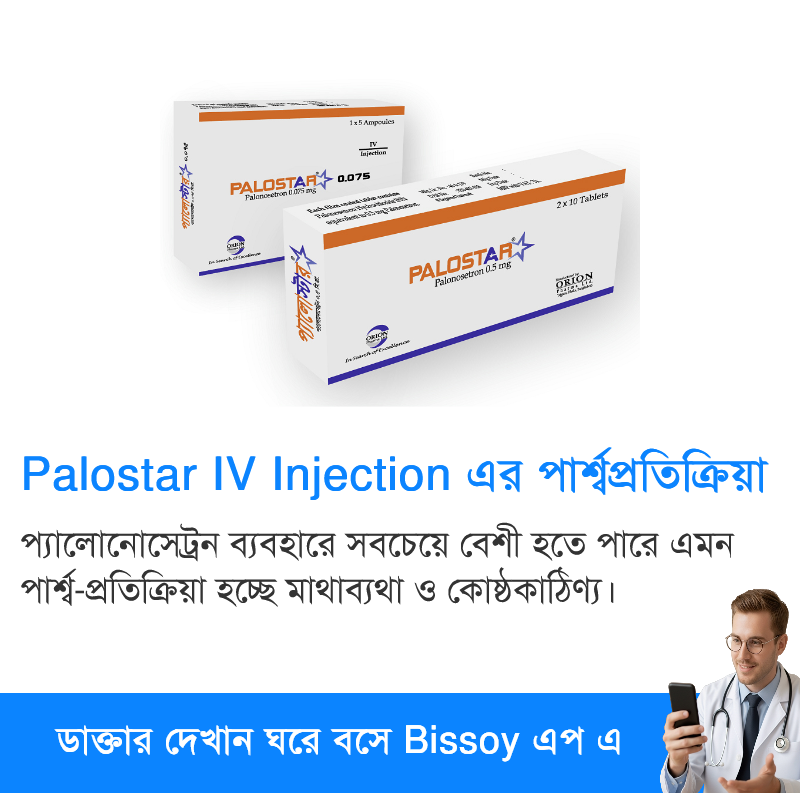 পার্শ্বপ্রতিক্রিয়া