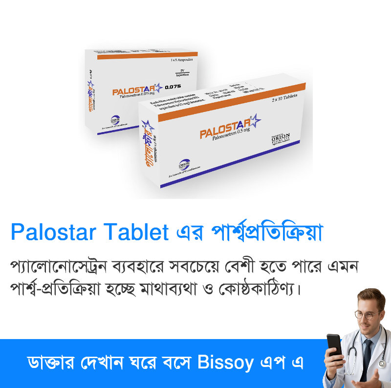 পার্শ্বপ্রতিক্রিয়া