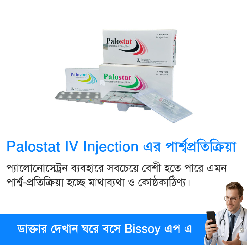 পার্শ্বপ্রতিক্রিয়া