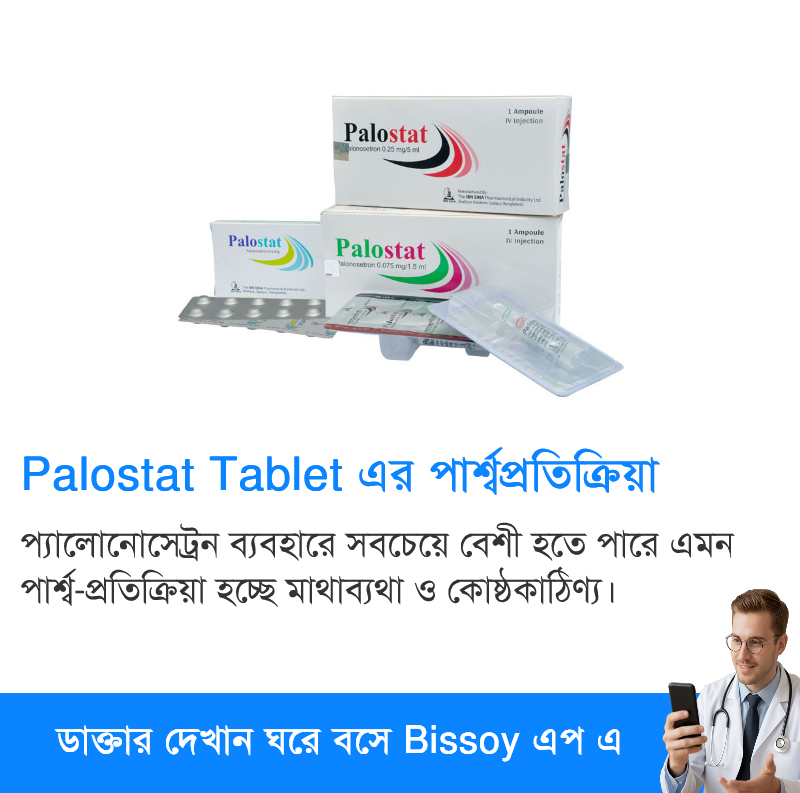 পার্শ্বপ্রতিক্রিয়া