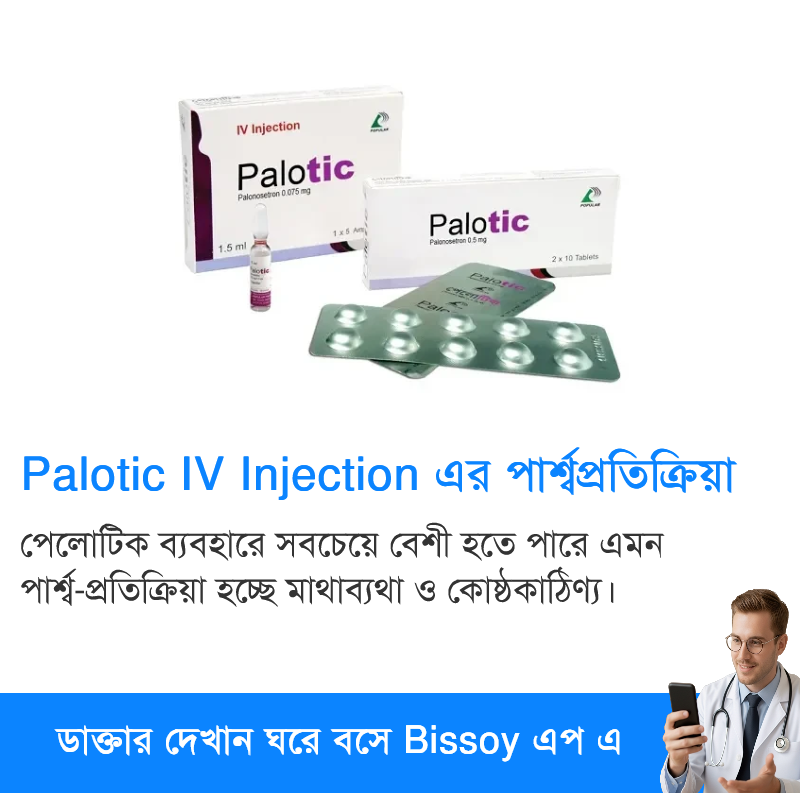 পার্শ্বপ্রতিক্রিয়া
