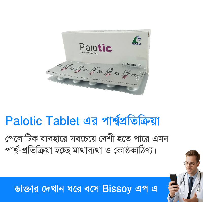 পার্শ্বপ্রতিক্রিয়া