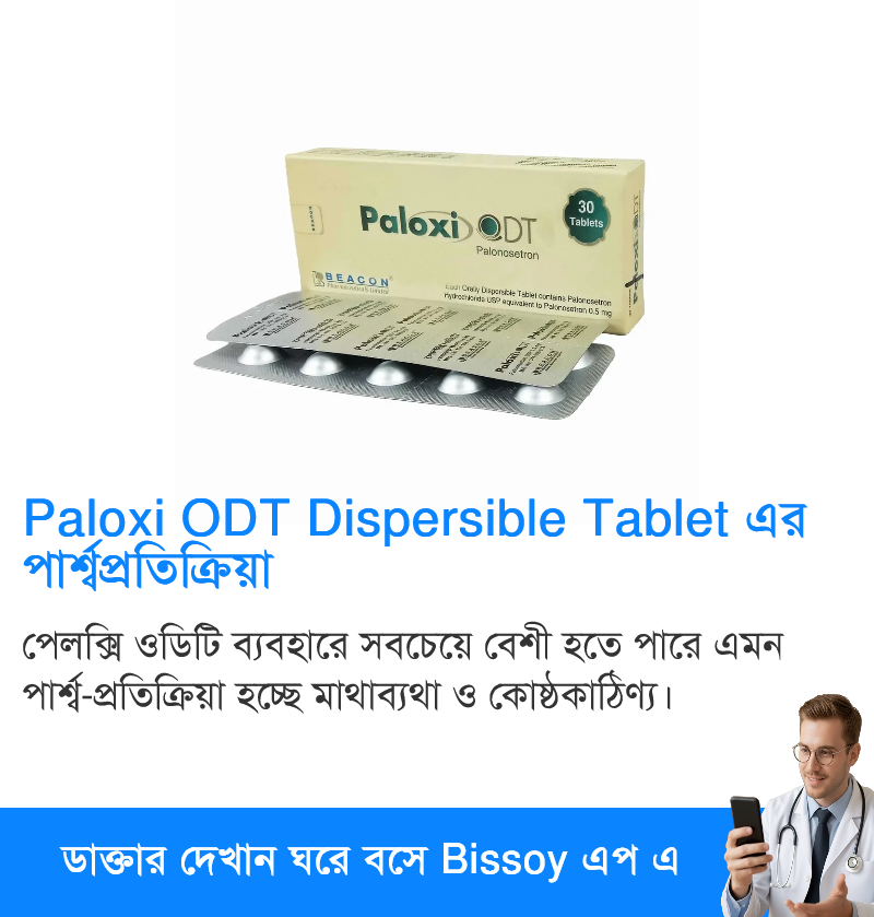 পার্শ্বপ্রতিক্রিয়া