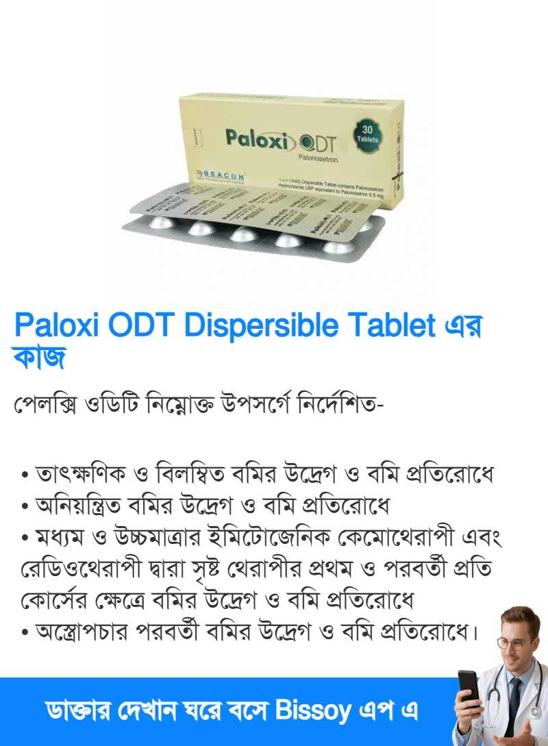 ব্যবহার