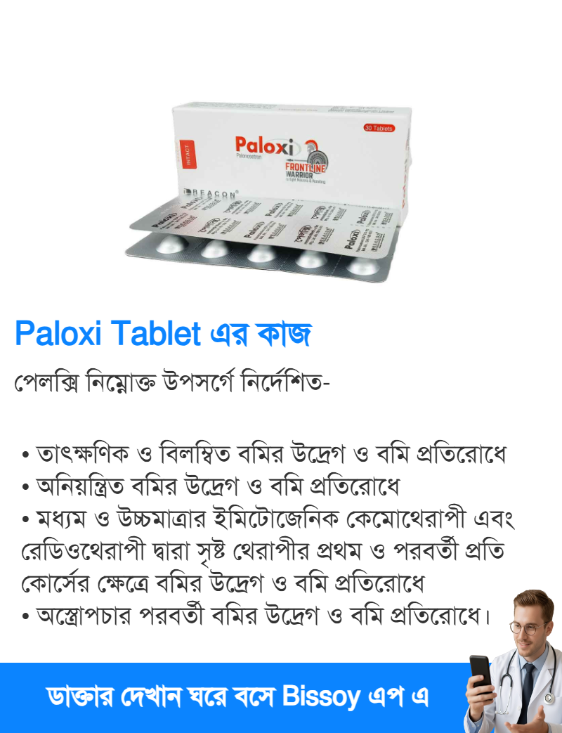 ব্যবহার
