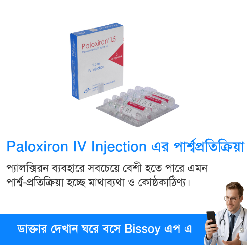 পার্শ্বপ্রতিক্রিয়া
