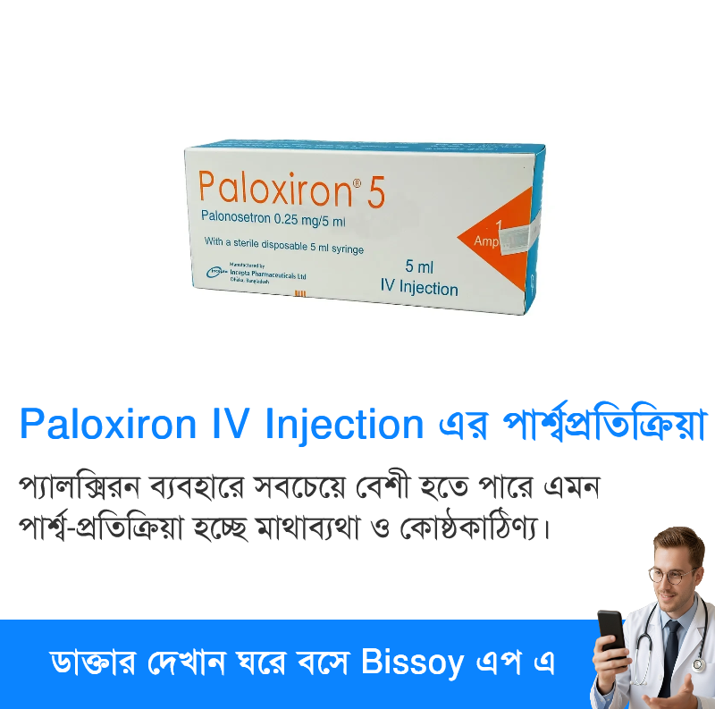 পার্শ্বপ্রতিক্রিয়া