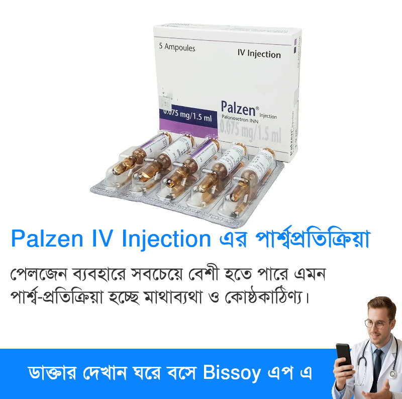 পার্শ্বপ্রতিক্রিয়া