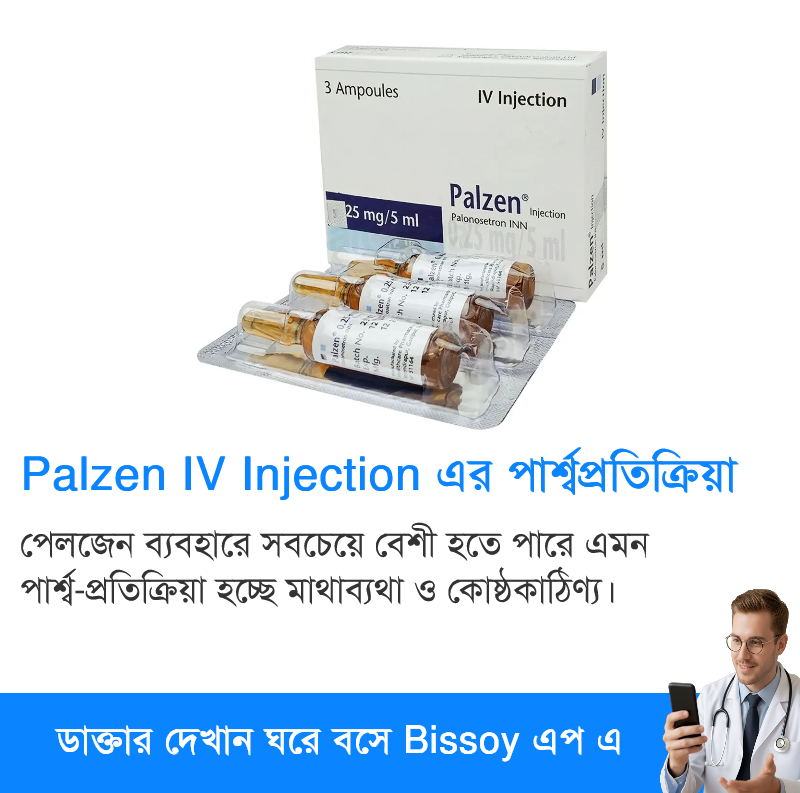 পার্শ্বপ্রতিক্রিয়া