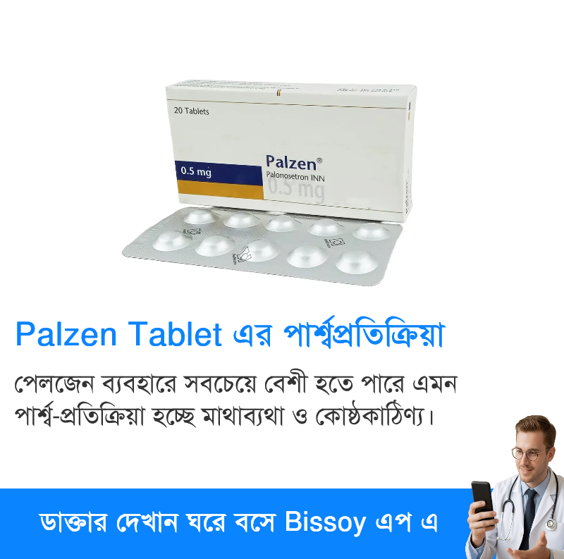 পার্শ্বপ্রতিক্রিয়া