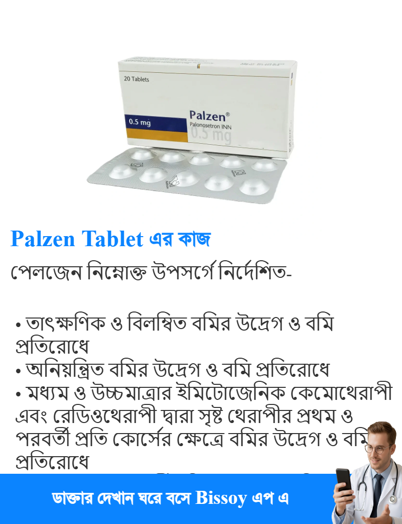 ব্যবহার