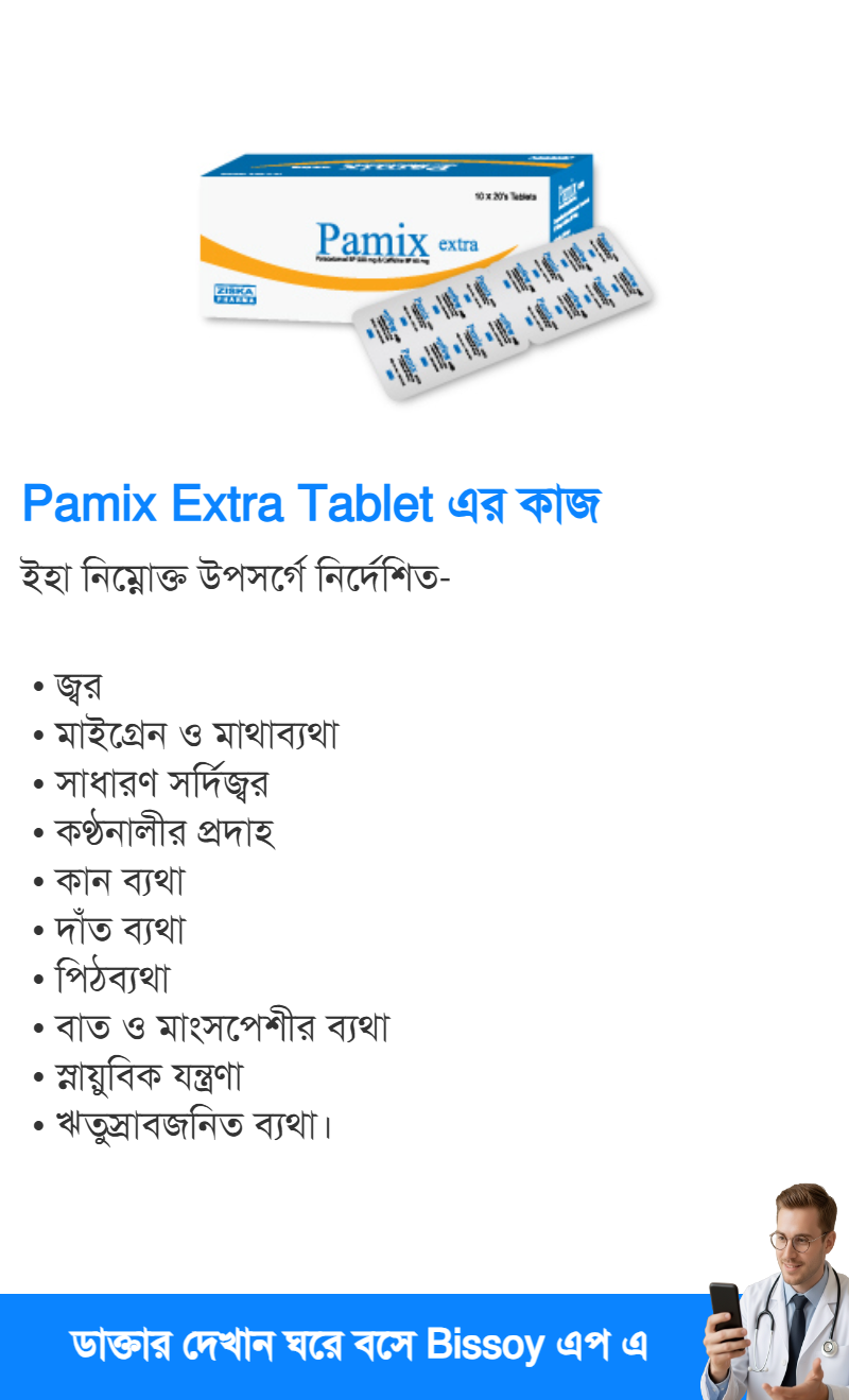 ব্যবহার