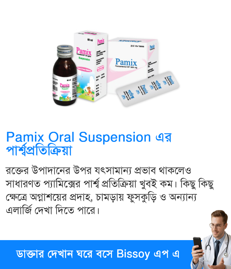পার্শ্বপ্রতিক্রিয়া