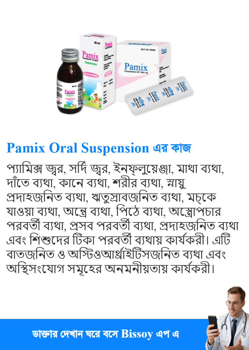 ব্যবহার