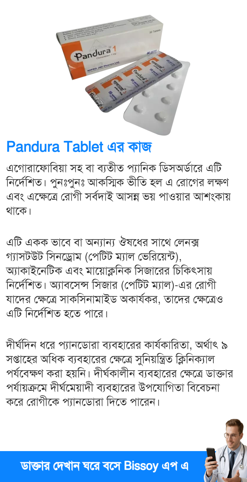 ব্যবহার
