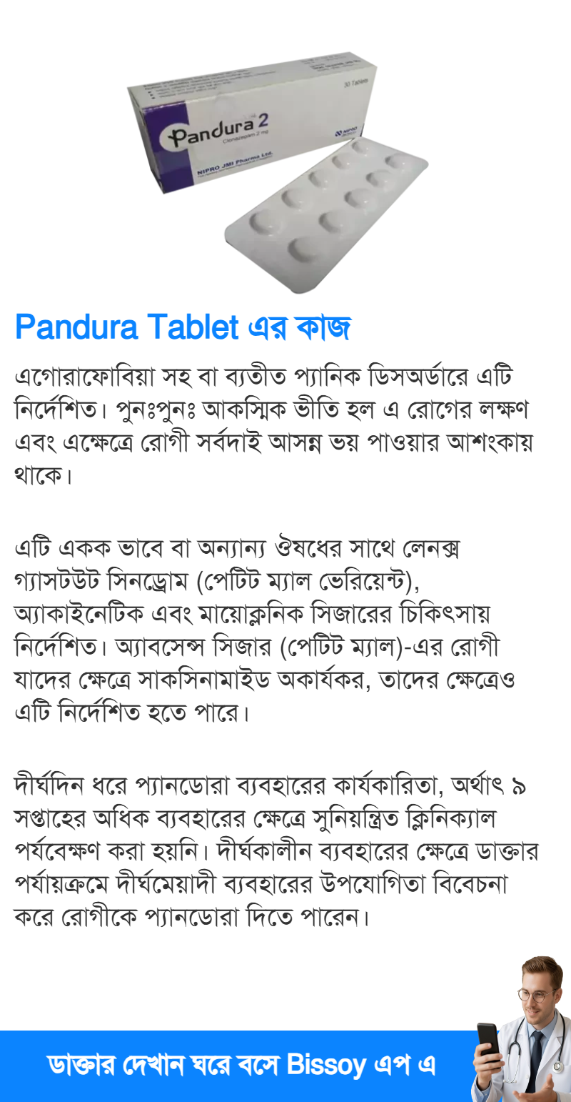 ব্যবহার