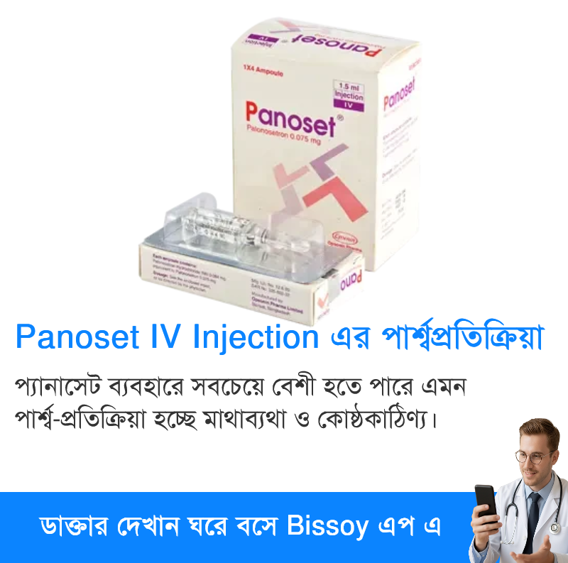 পার্শ্বপ্রতিক্রিয়া