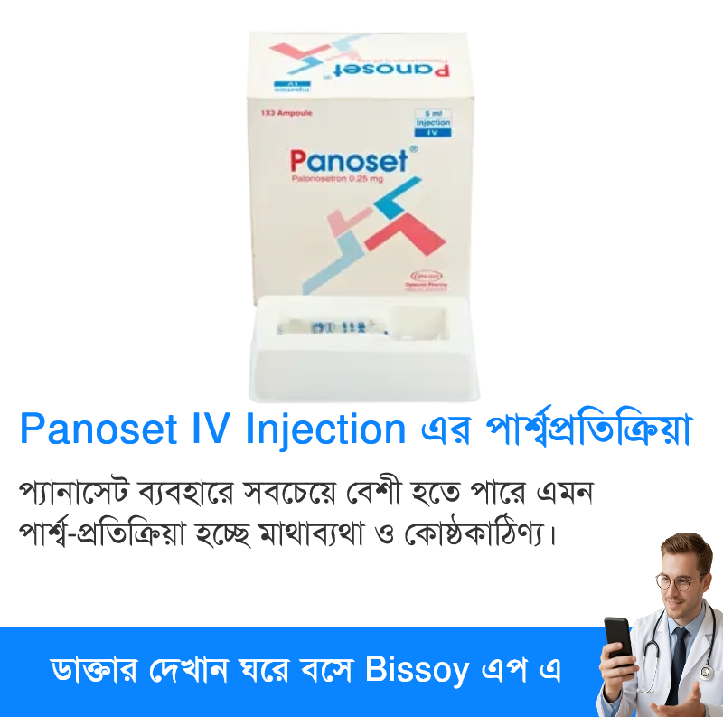 পার্শ্বপ্রতিক্রিয়া