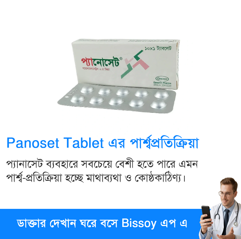 পার্শ্বপ্রতিক্রিয়া