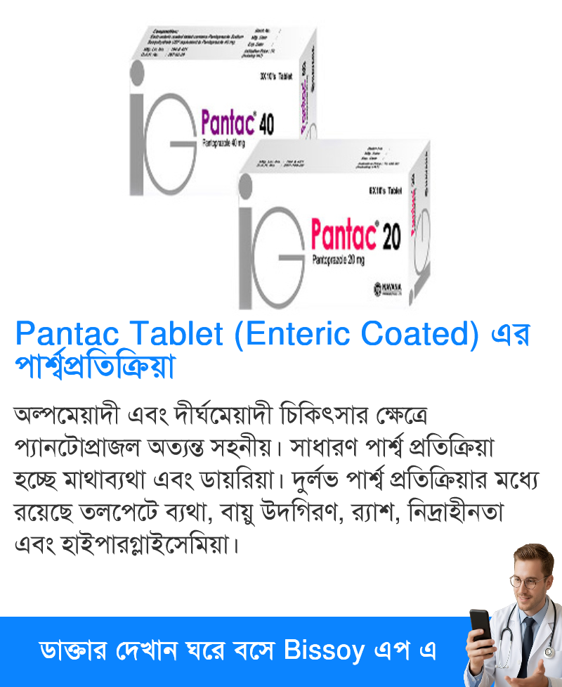 পার্শ্বপ্রতিক্রিয়া