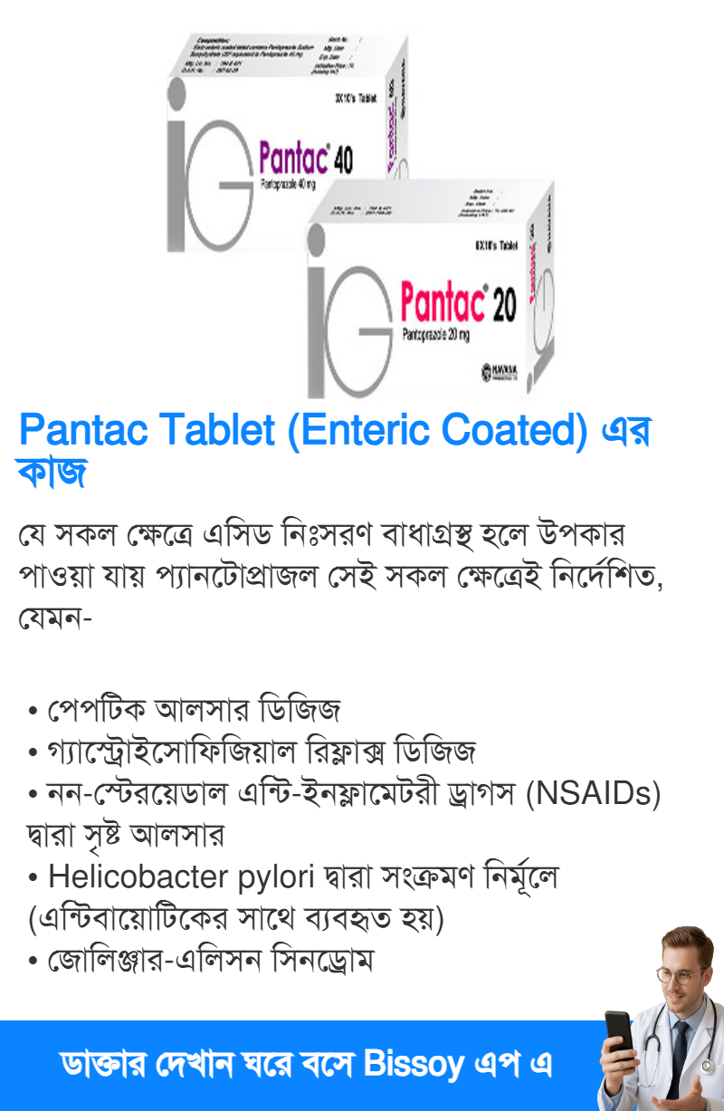ব্যবহার