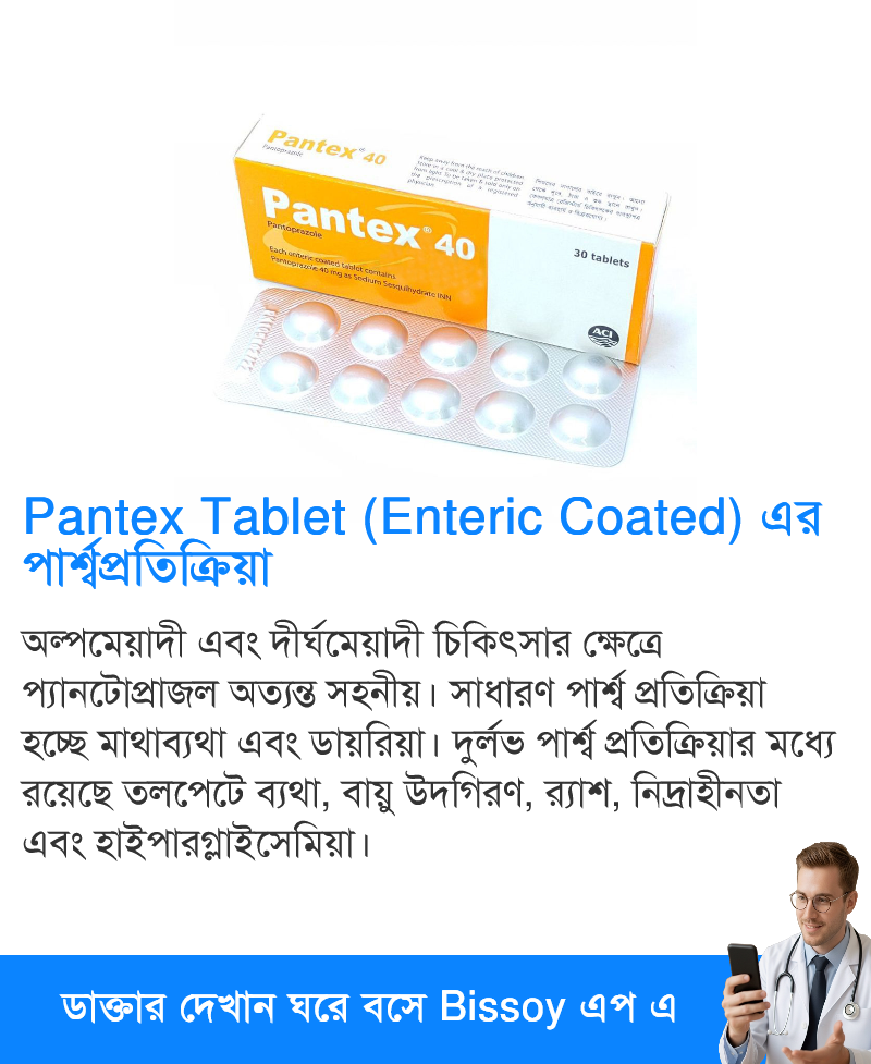 পার্শ্বপ্রতিক্রিয়া