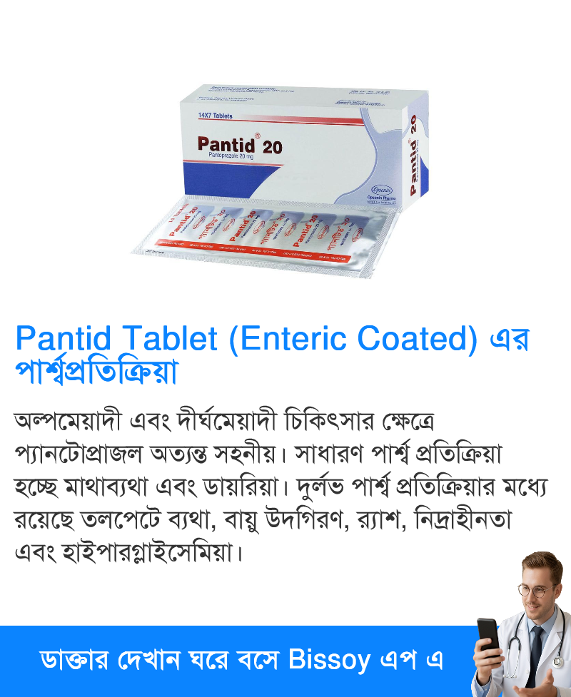 পার্শ্বপ্রতিক্রিয়া