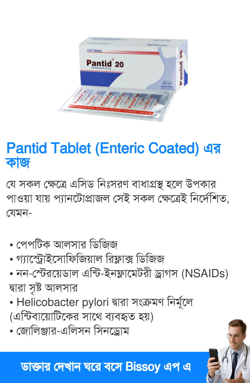 ব্যবহার