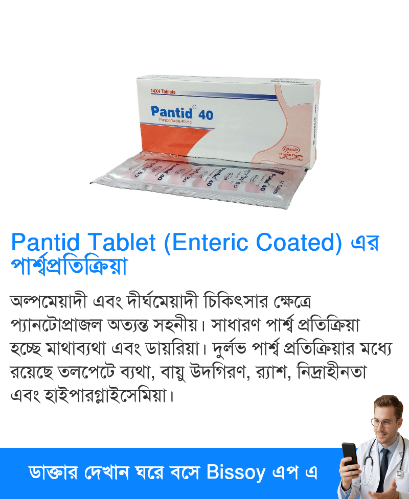 পার্শ্বপ্রতিক্রিয়া