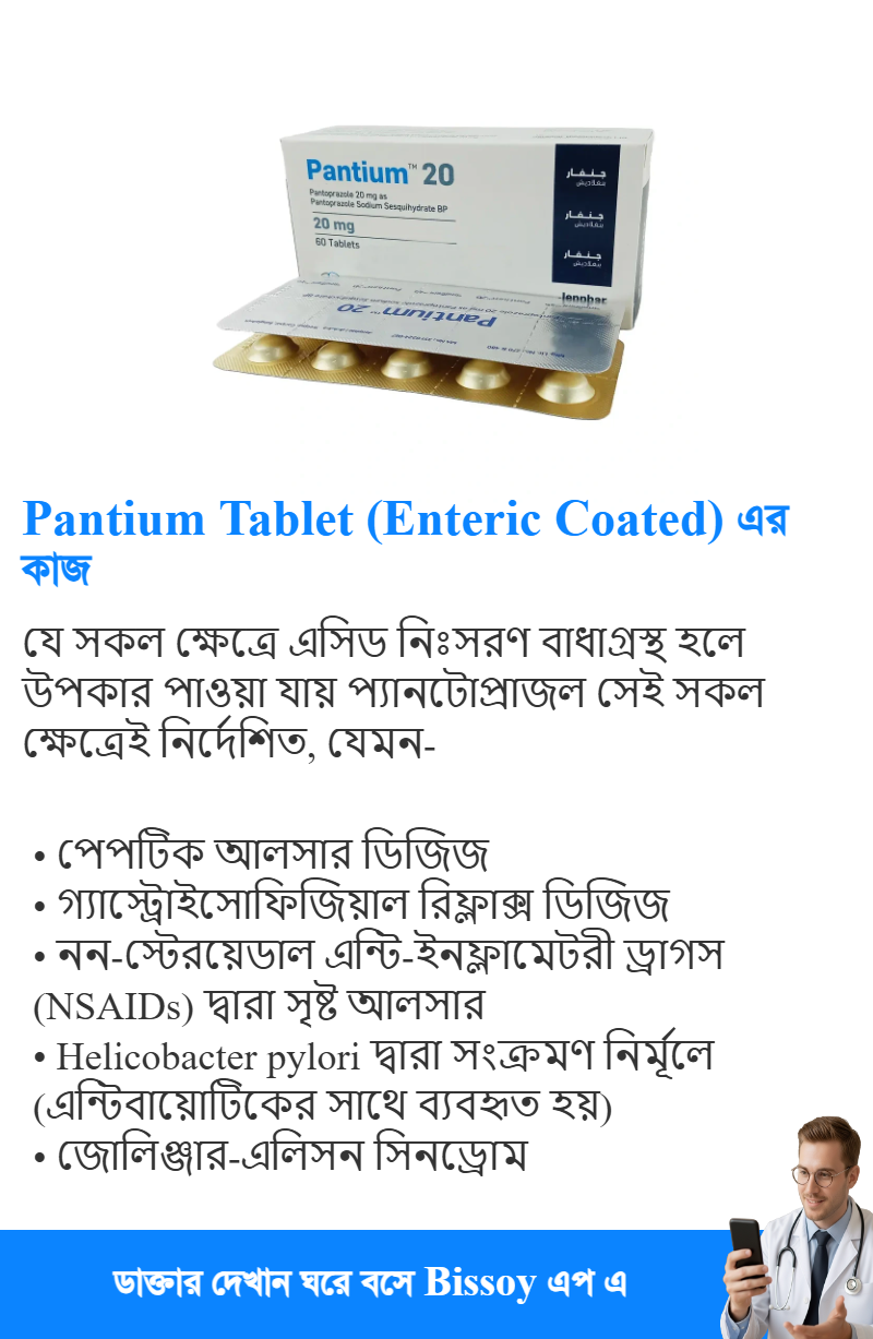ব্যবহার