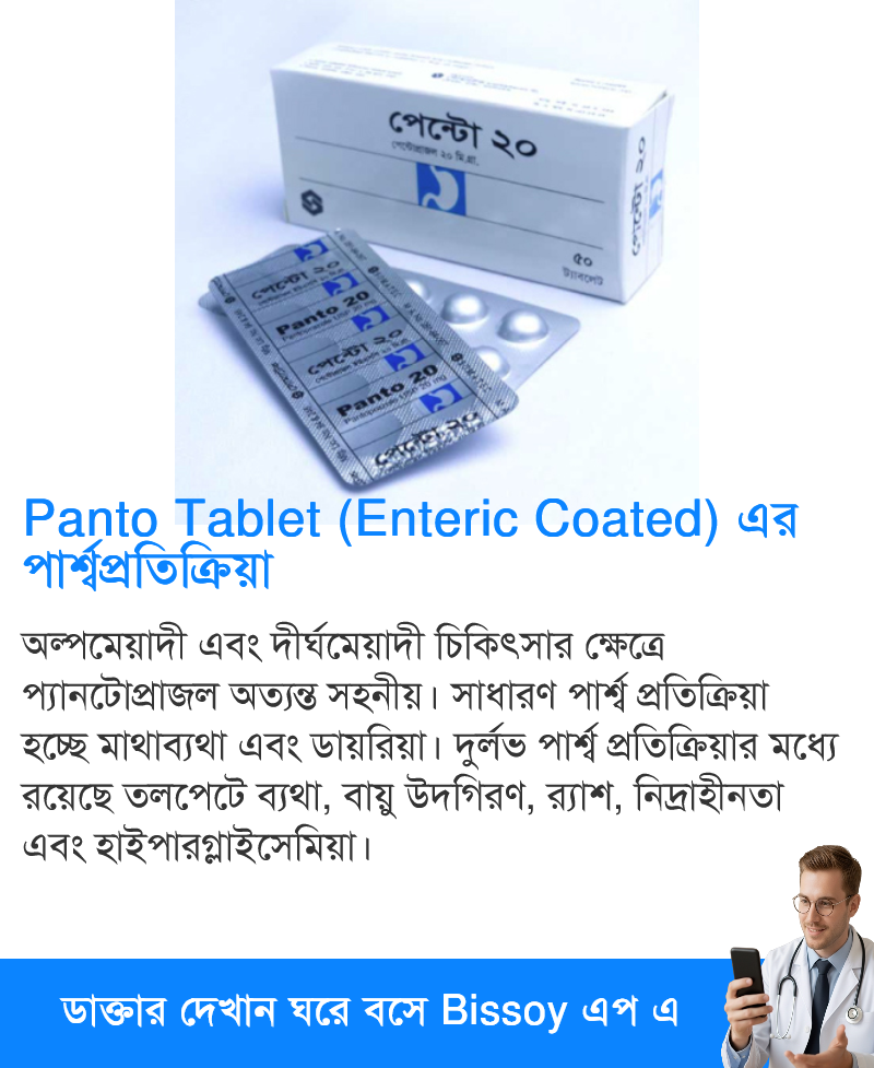 পার্শ্বপ্রতিক্রিয়া