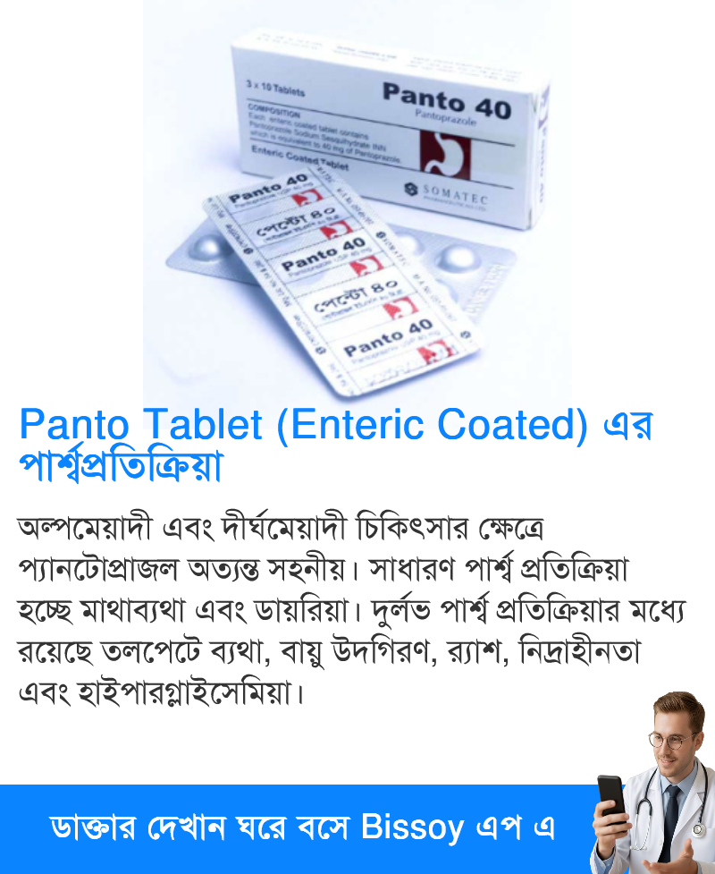 পার্শ্বপ্রতিক্রিয়া