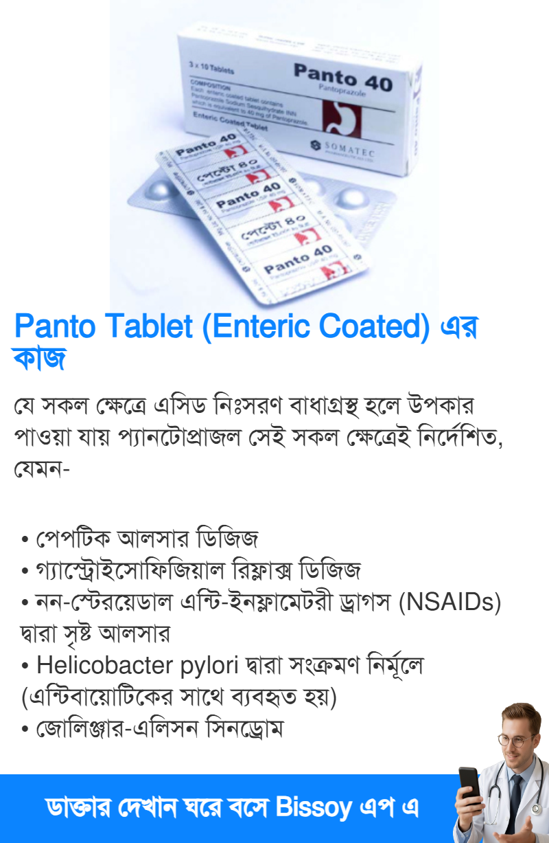 ব্যবহার