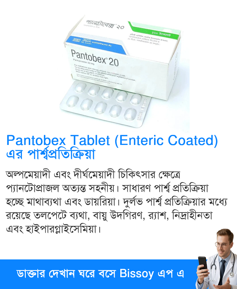 পার্শ্বপ্রতিক্রিয়া