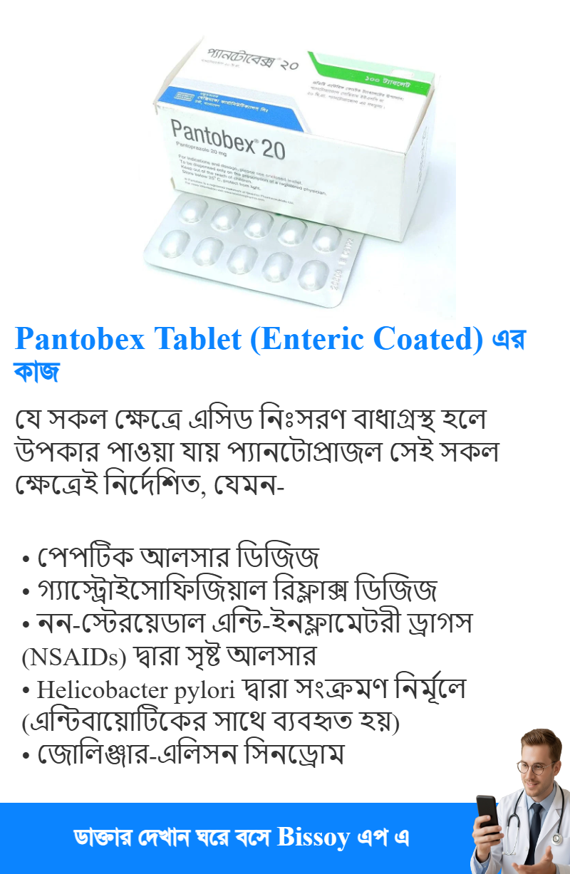 ব্যবহার