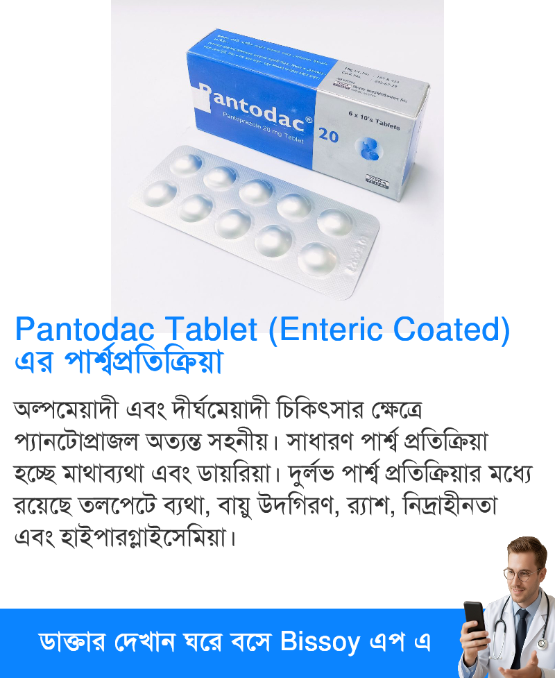 পার্শ্বপ্রতিক্রিয়া