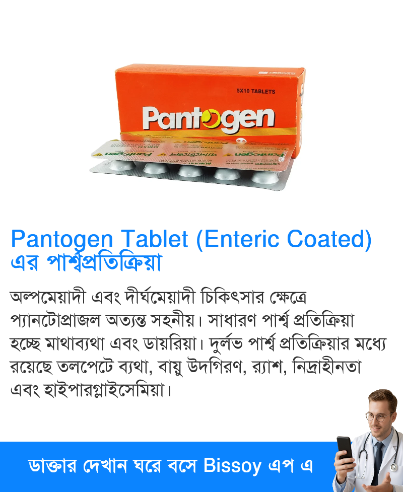 পার্শ্বপ্রতিক্রিয়া