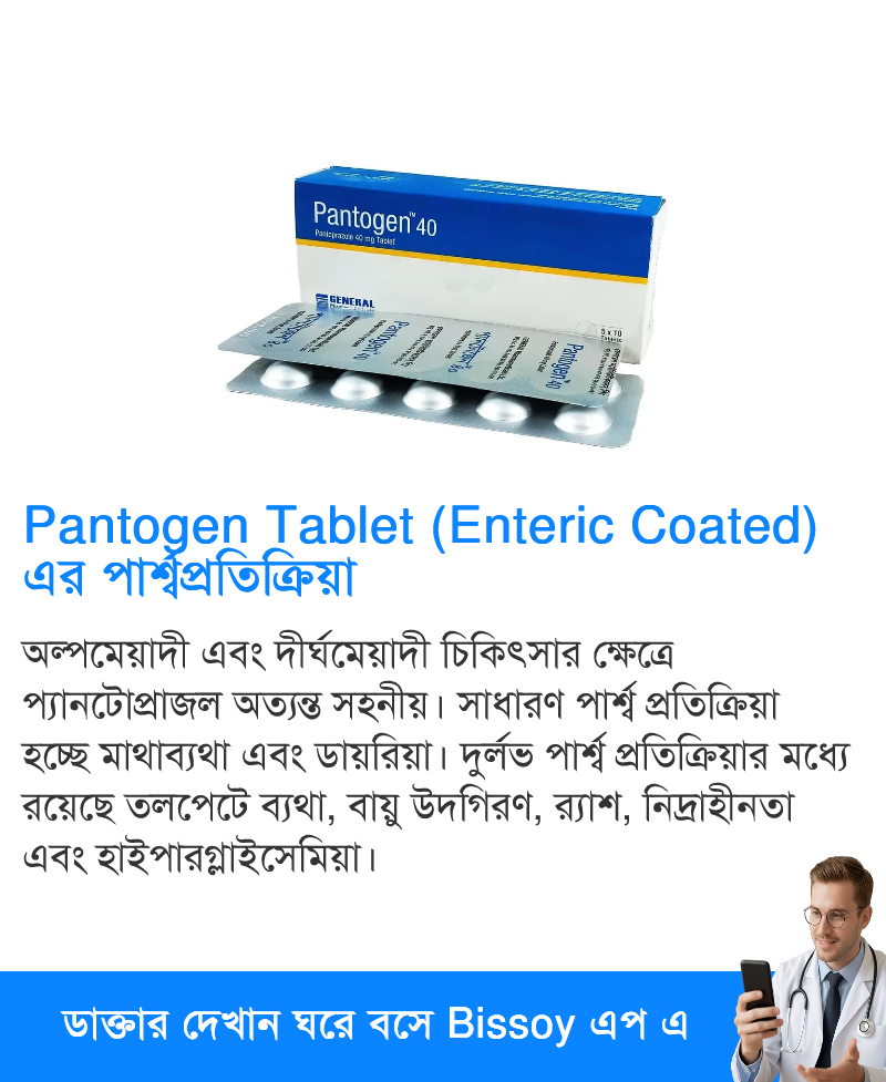 পার্শ্বপ্রতিক্রিয়া