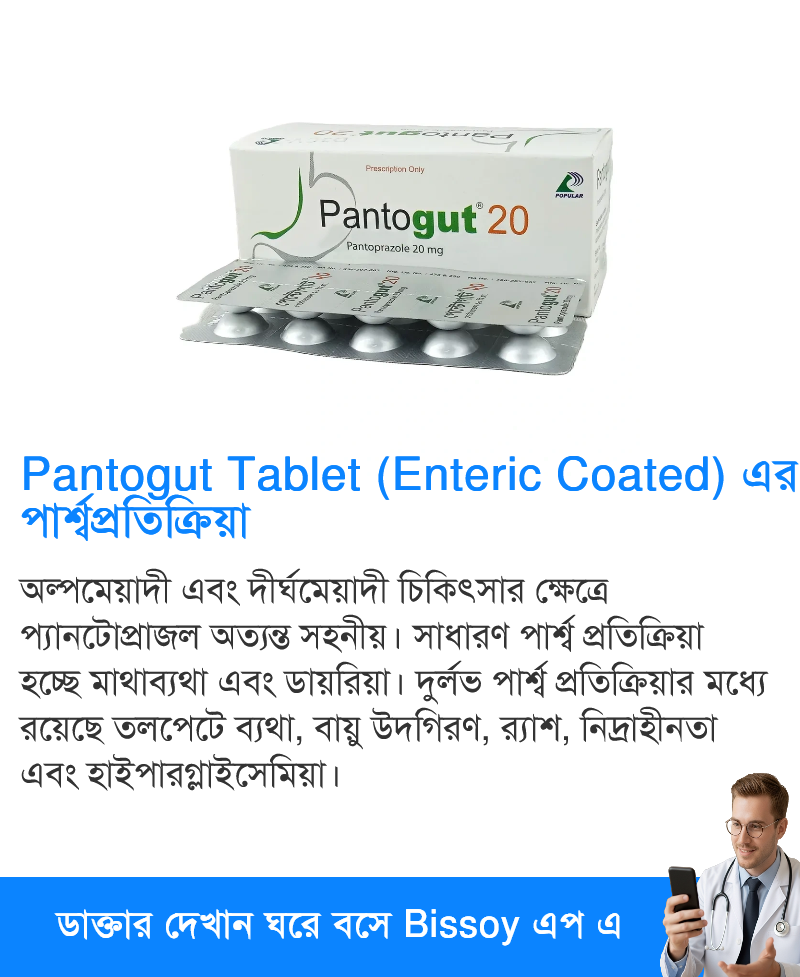 পার্শ্বপ্রতিক্রিয়া