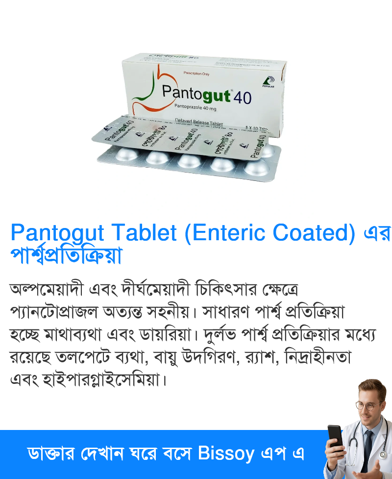 পার্শ্বপ্রতিক্রিয়া