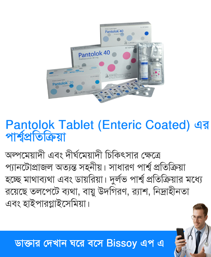 পার্শ্বপ্রতিক্রিয়া
